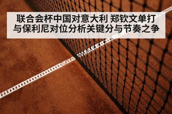 tennis baseline rally fast footwork