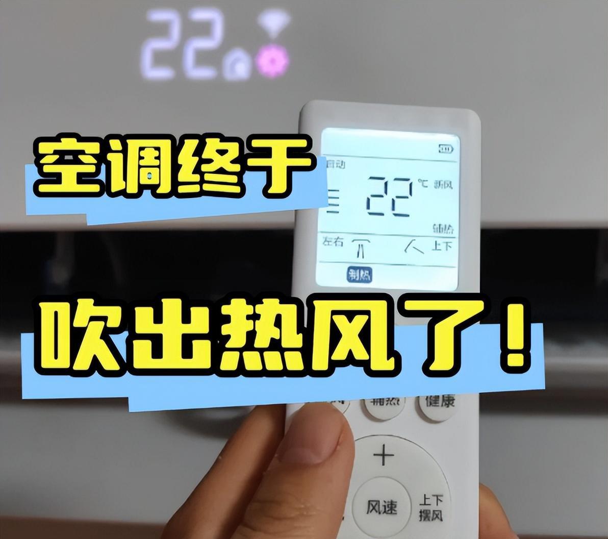 世界杯手机观看平台-空调明明可以制热，为何越来越人去买“取暖器”？过来人说出实话